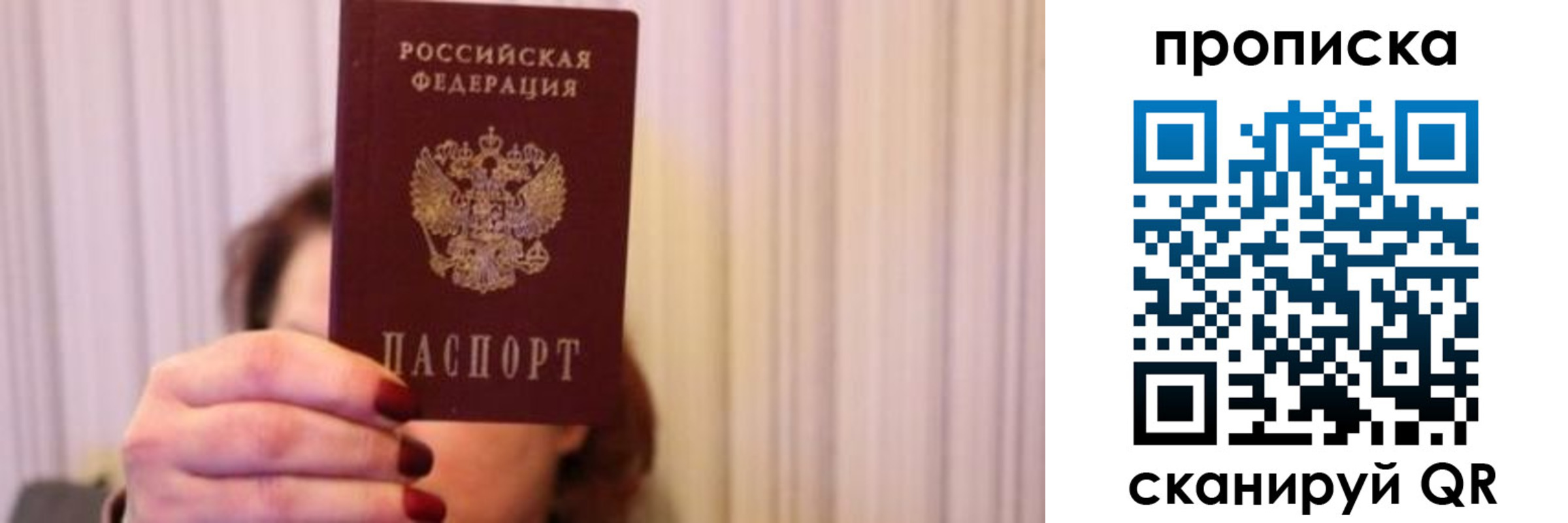 прописка поиск в Кремёнках