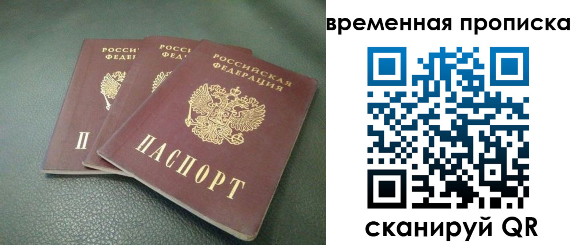 прописка гарантия в Кремёнках