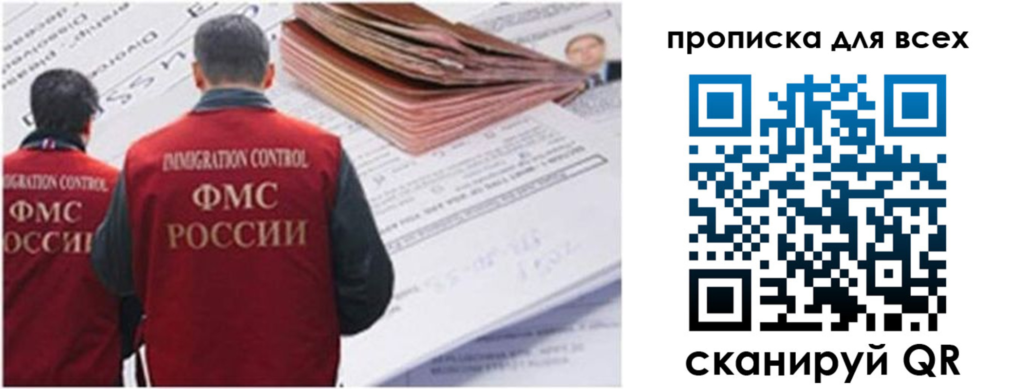 временная регистрация в квартире в Кремёнках