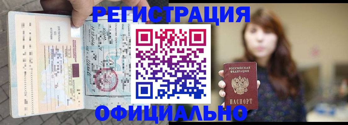 прописка в квартире в Кремёнках