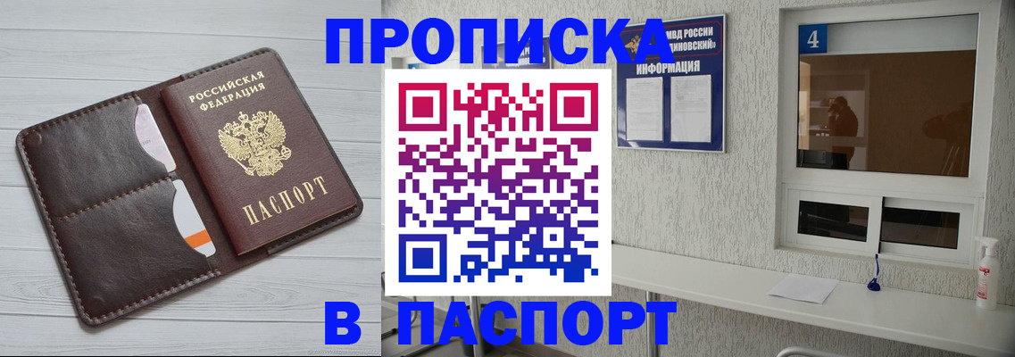 прописка регистрация в Кремёнках