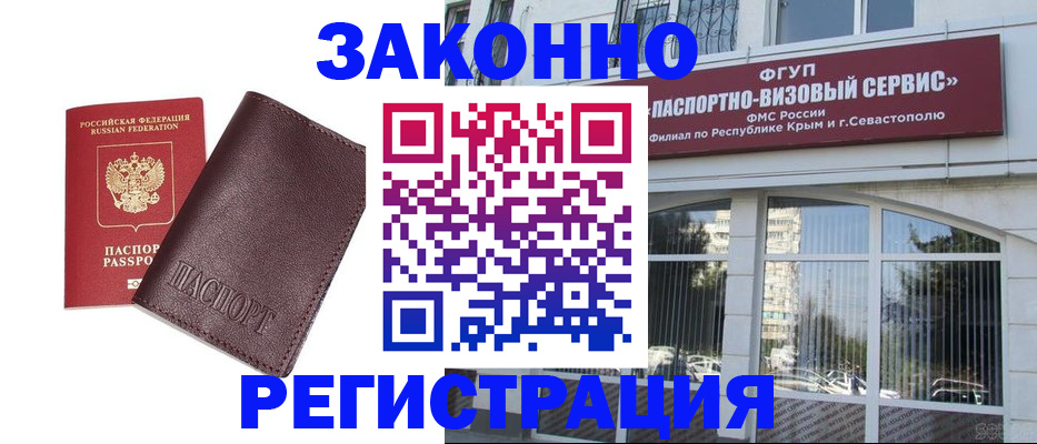 временная регистрация для всех в Кремёнках