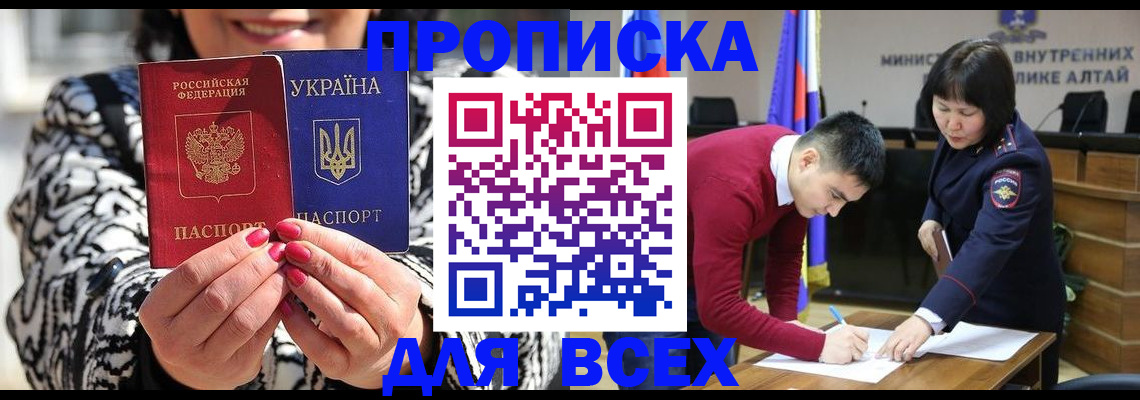 купить прописку в Кремёнках