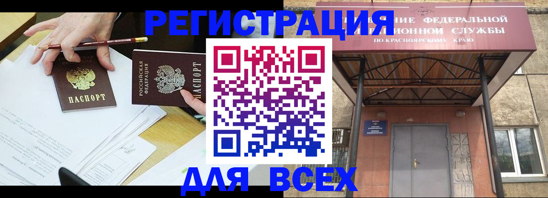 прописка законно в Кремёнках