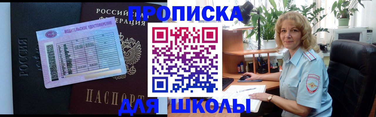 где прописаться в Кремёнках